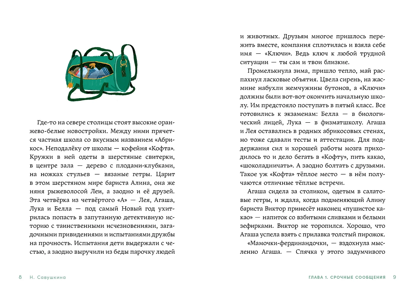 Счастливые коньки фото книги маленькое 3