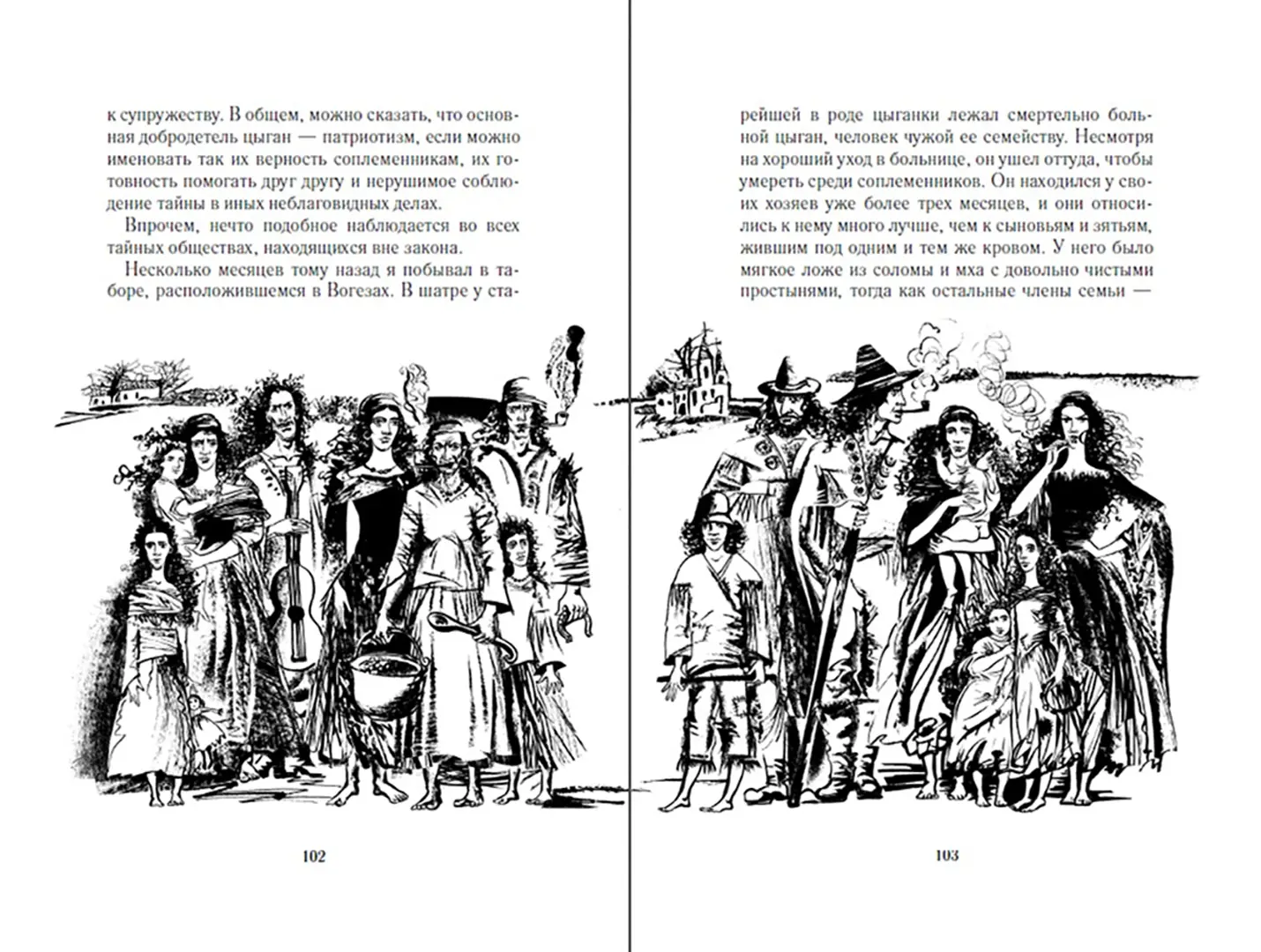 Кармен фото книги маленькое 7