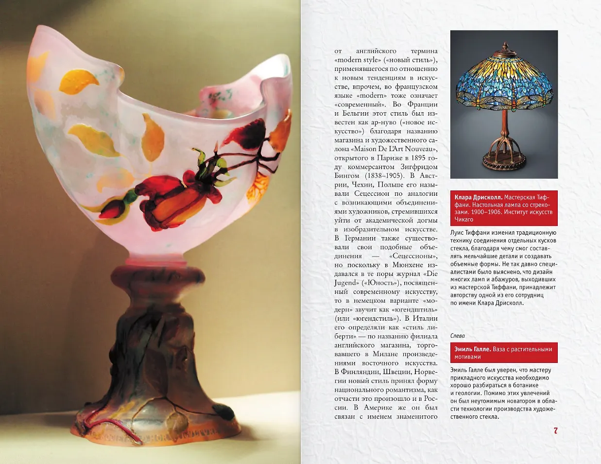 Модерн фото книги маленькое 5