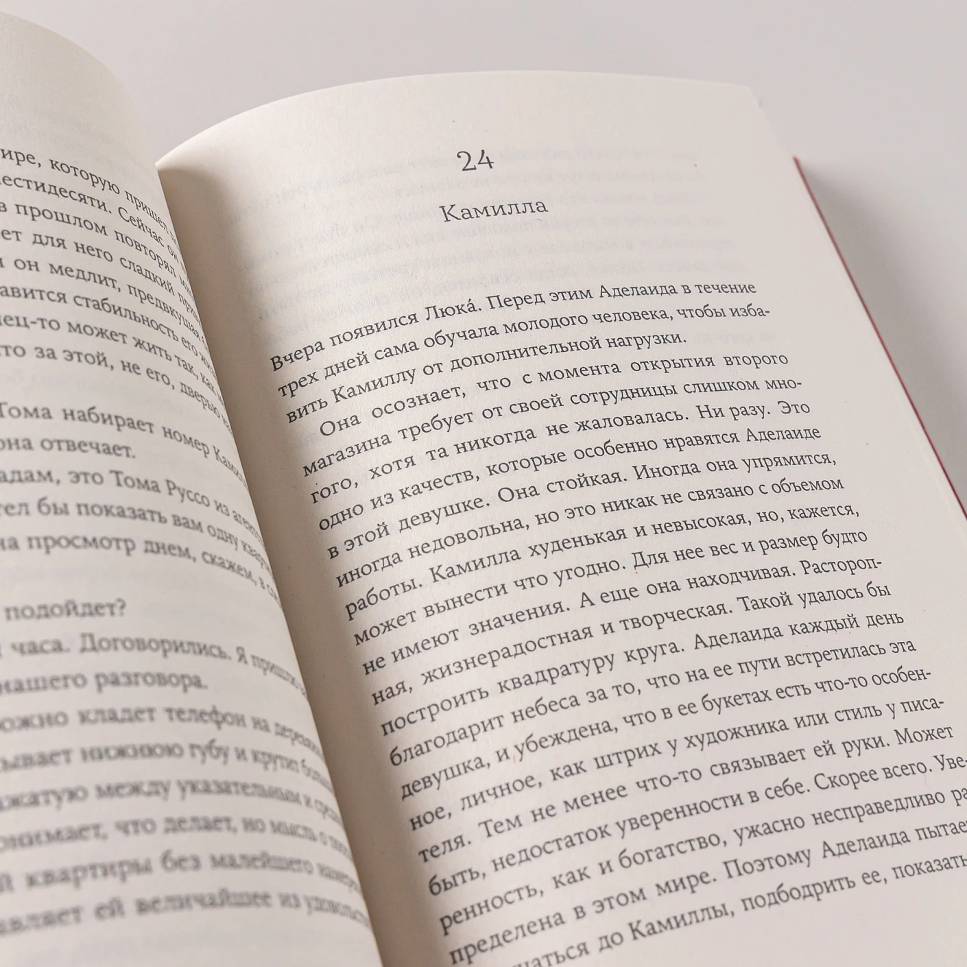 Сумма наших жизней (специальное издание) фото книги маленькое 12