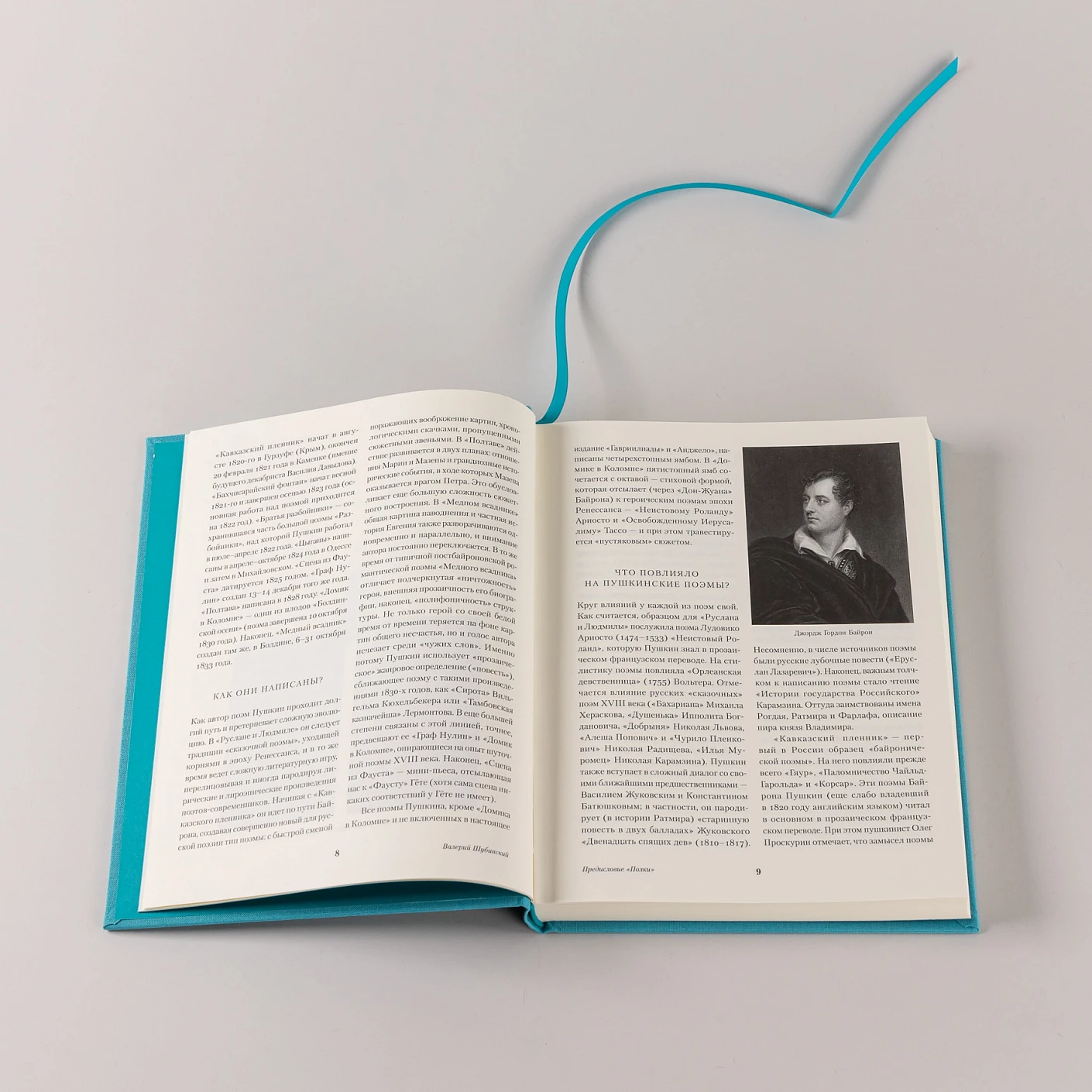 Медный всадник. Поэмы фото книги маленькое 6