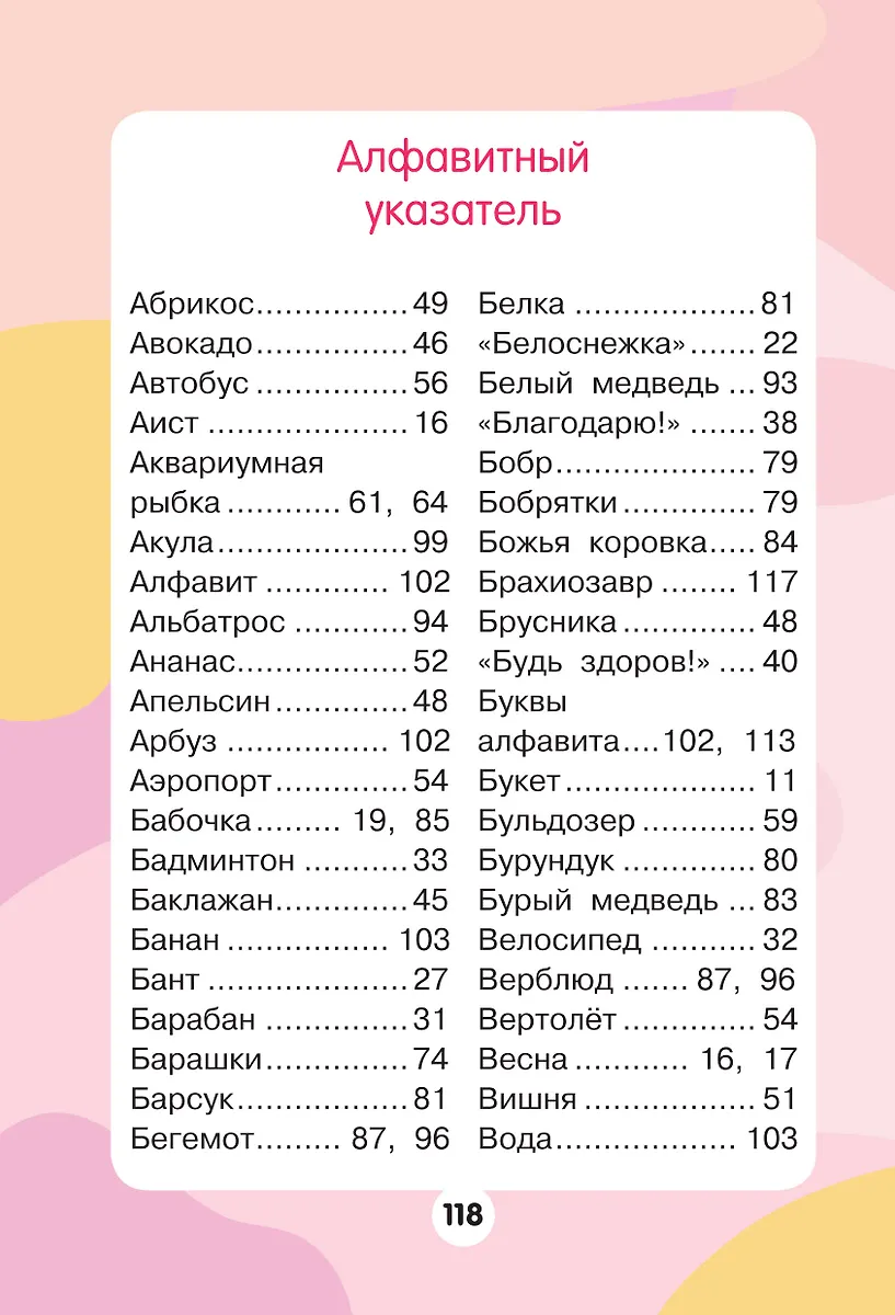 1001 загадка фото книги маленькое 12