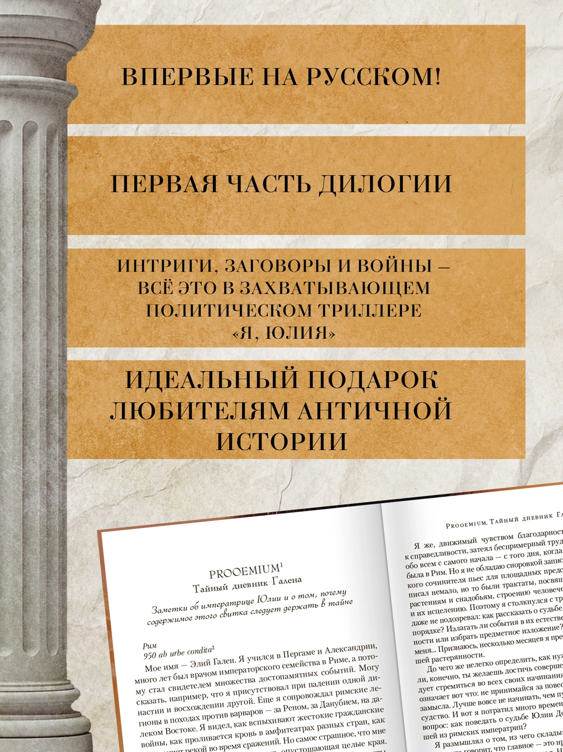 Я, Юлия фото книги маленькое 15