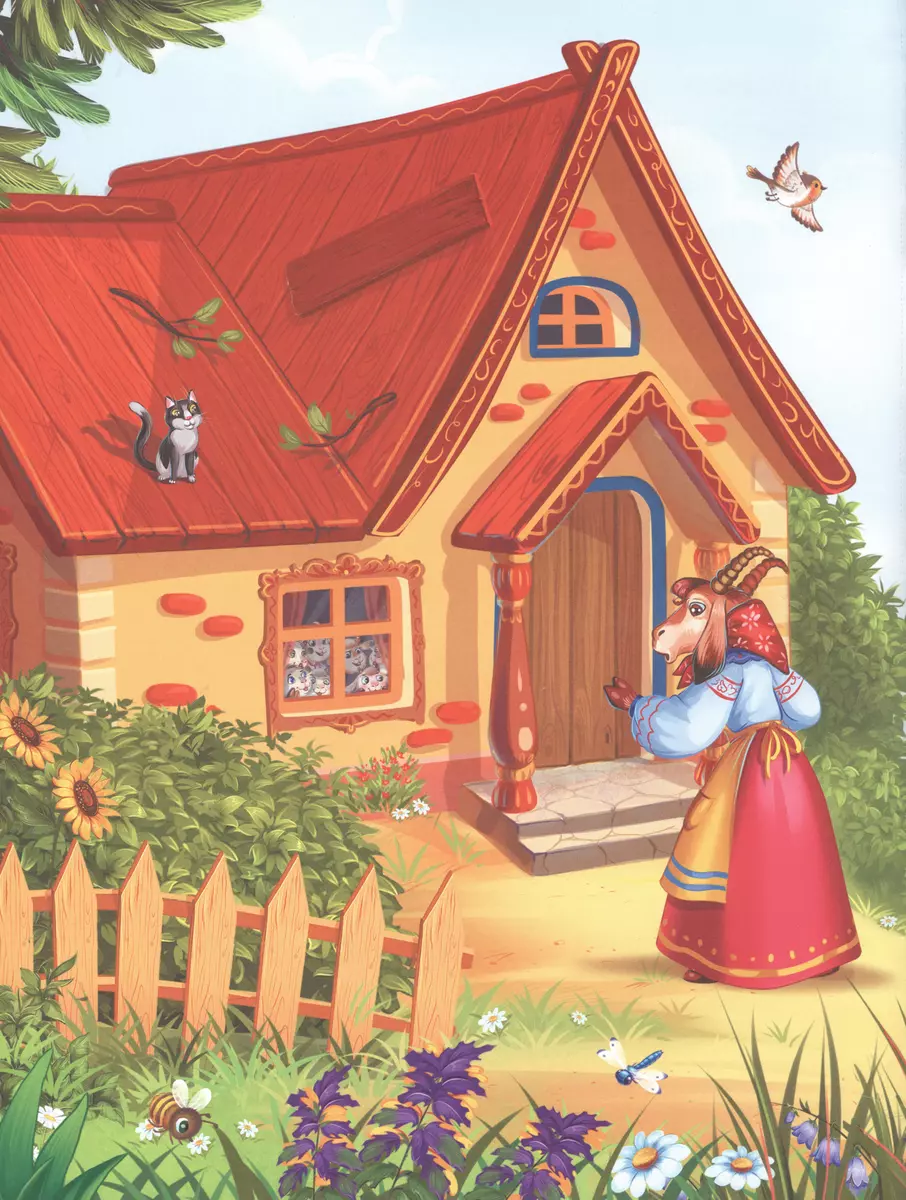 Я читаю по слогам. Волк и семеро козлят фото книги маленькое 5