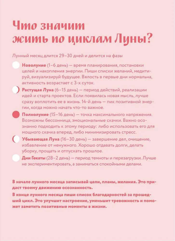 Гороскоп на 2026 год. Весы. Ежедневник (+ Лунный календарь, календарь затмений и ретроградных планет) фото книги маленькое 7