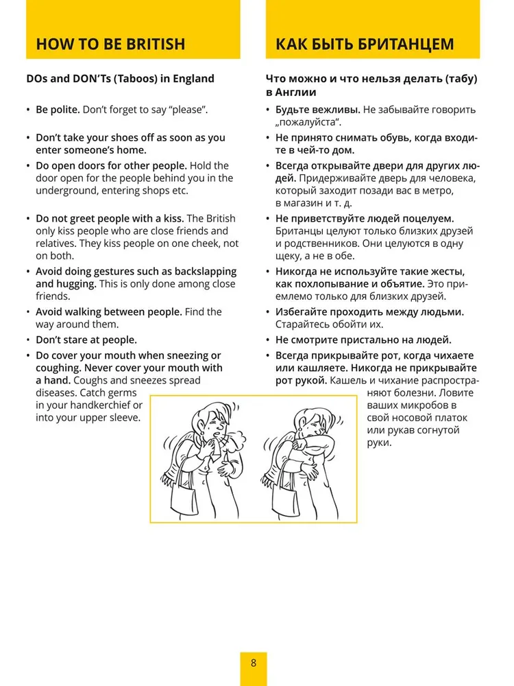 Самоучитель. Английский для жизни. Английский язык в реальных ситуациях. Учебное пособие фото книги маленькое 8