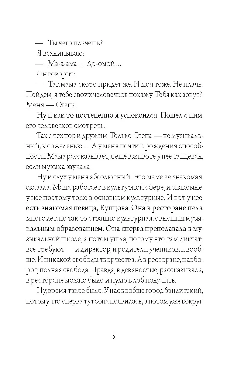 Кукла ходит по земле фото книги маленькое 6