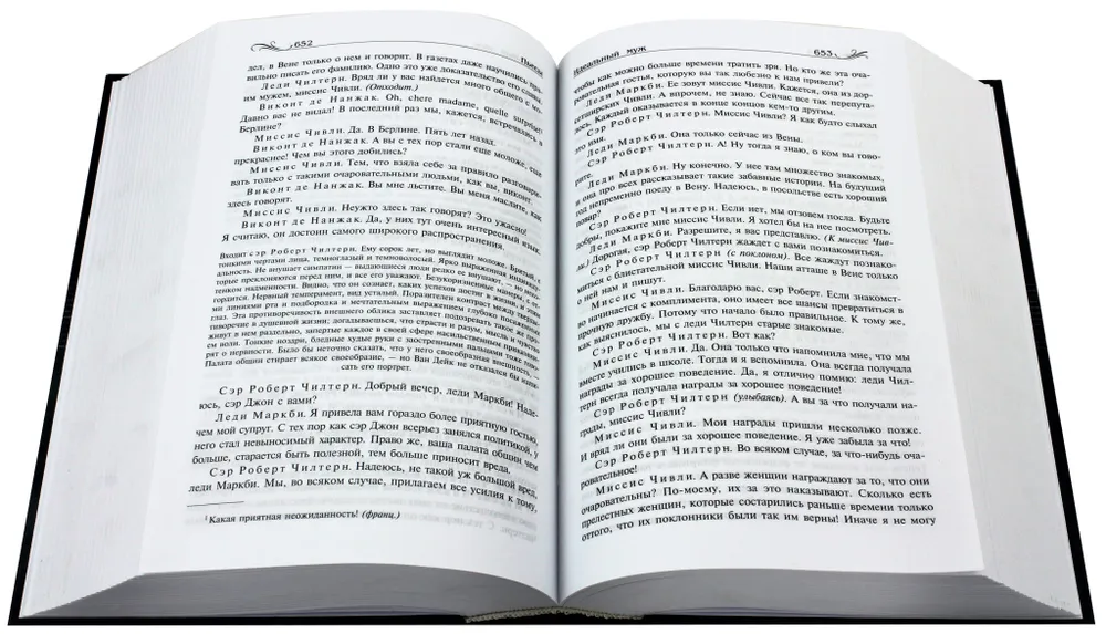 Полное собрание прозы и драматургии в одном томе фото книги маленькое 7