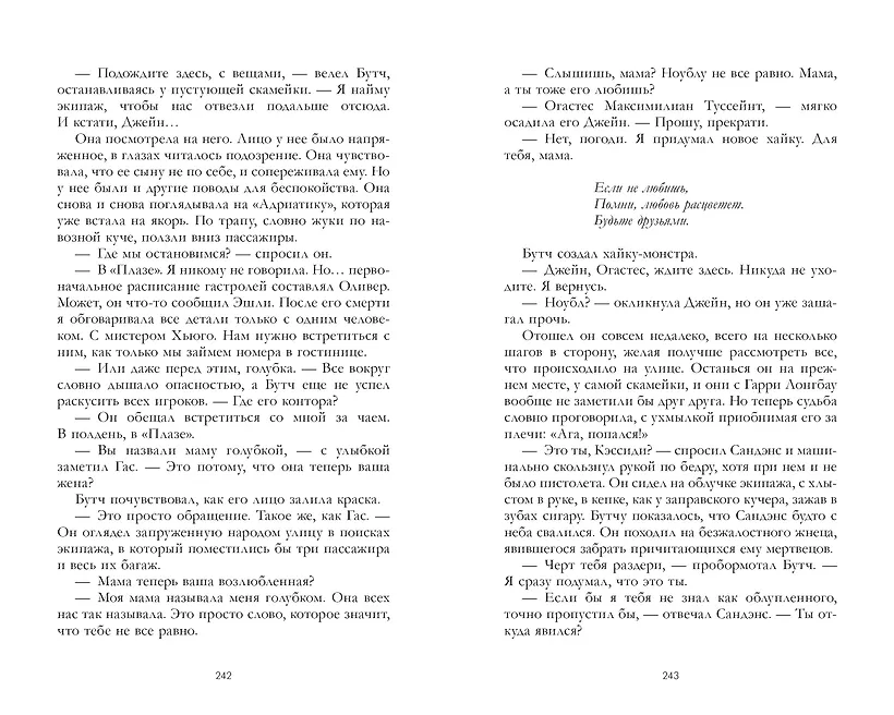 Бандит Ноубл Солт фото книги маленькое 7