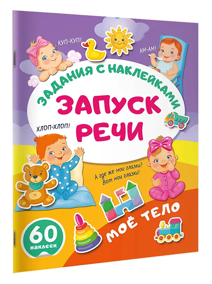 Моё тело фото книги маленькое 3