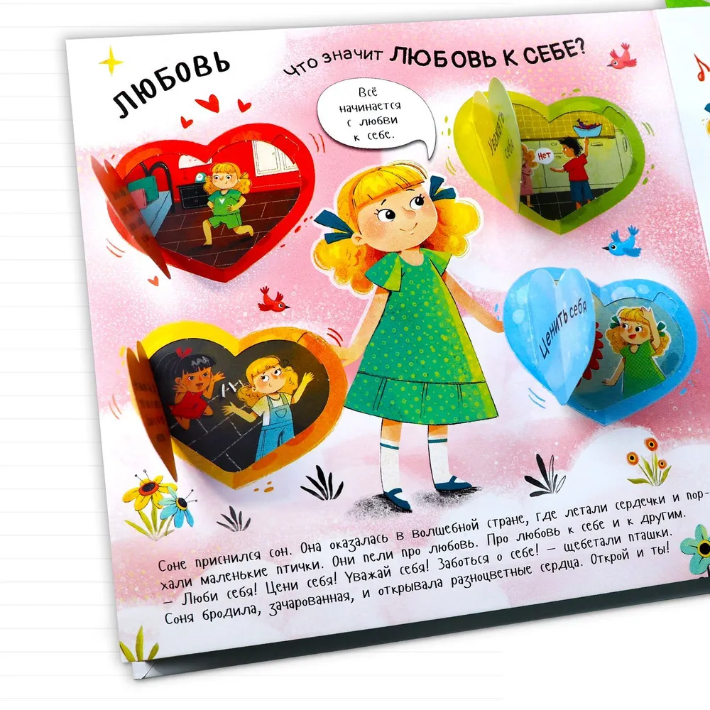 Человек и его эмоции фото книги маленькое 7