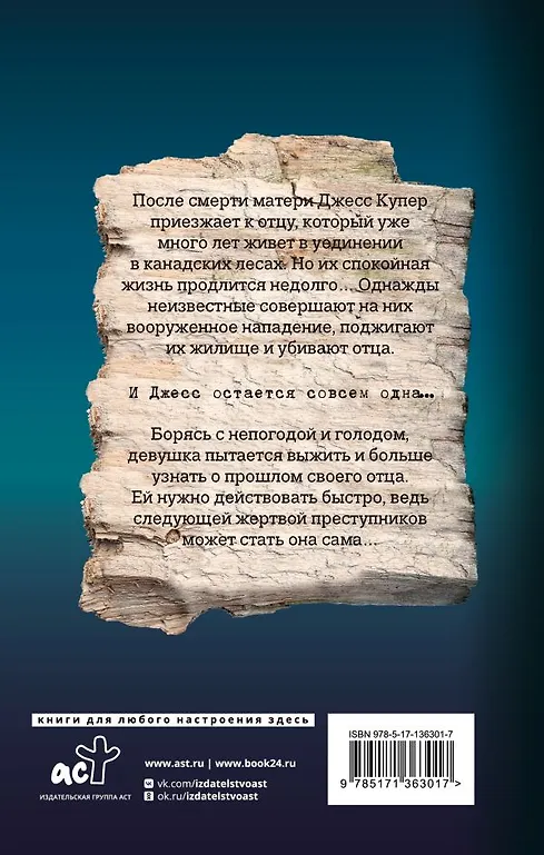 Все еще жива фото книги маленькое 4