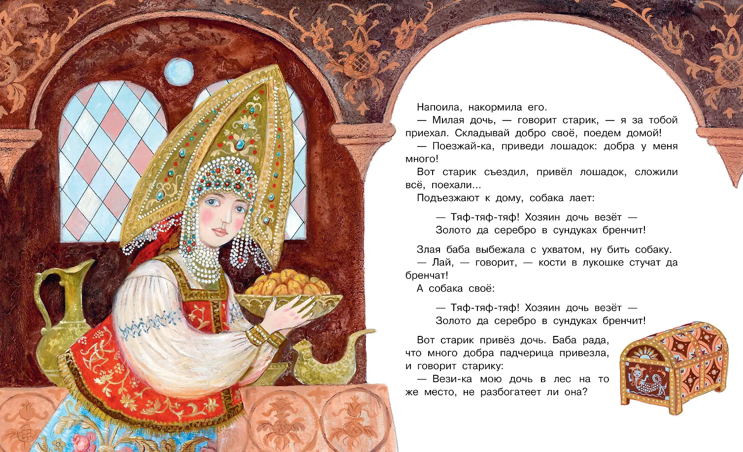 Новогодние сказки фото книги маленькое 9