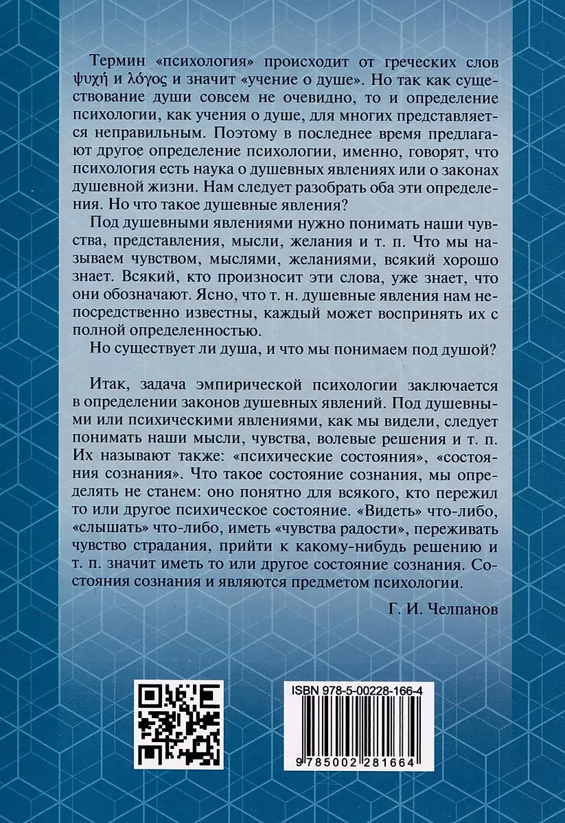 Учебник психологии фото книги маленькое 9