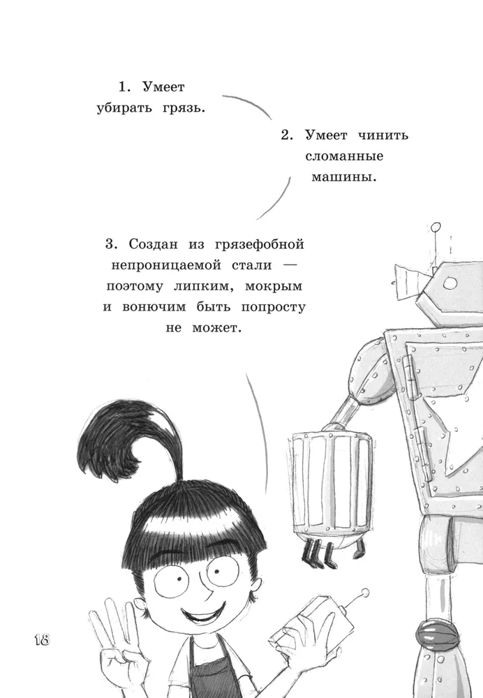 Бробот фото книги маленькое 3