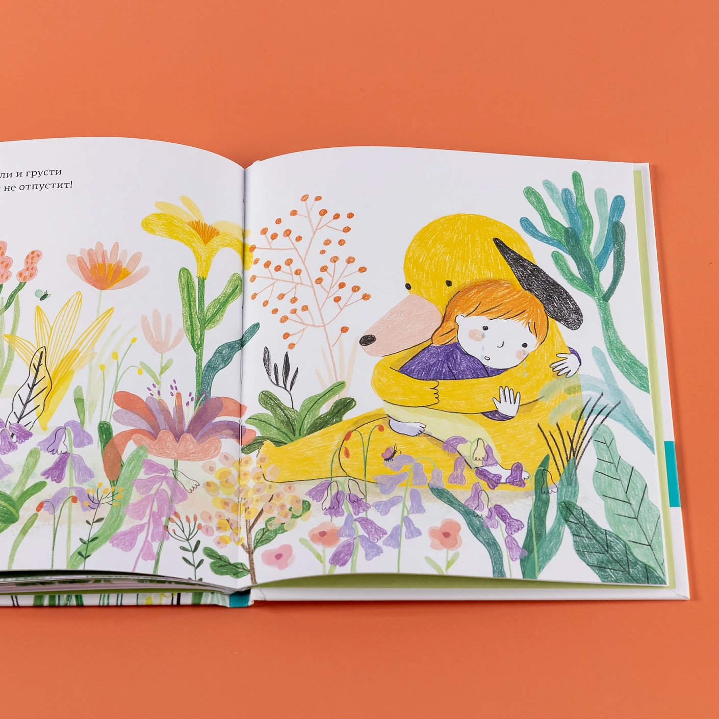 Самая любимая игрушка. Стихи для детей фото книги маленькое 9