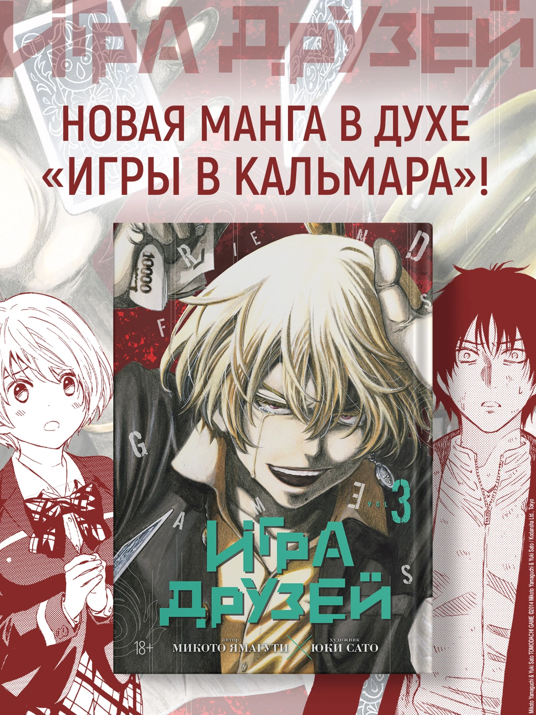 Игра друзей. Книга 3 фото книги маленькое 3