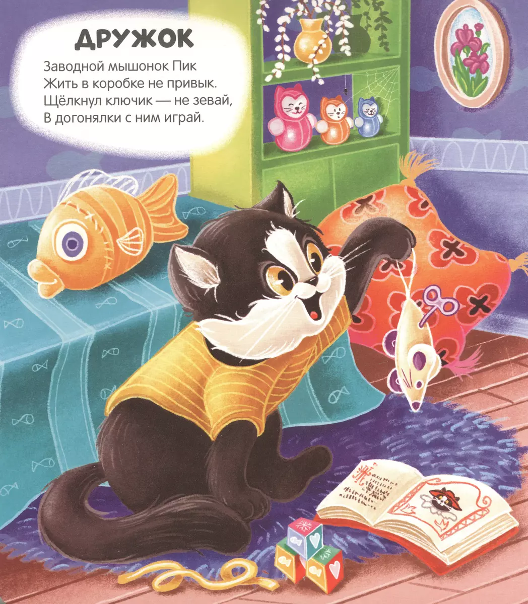 Чудесные превращения. Превращения в доме фото книги маленькое 5