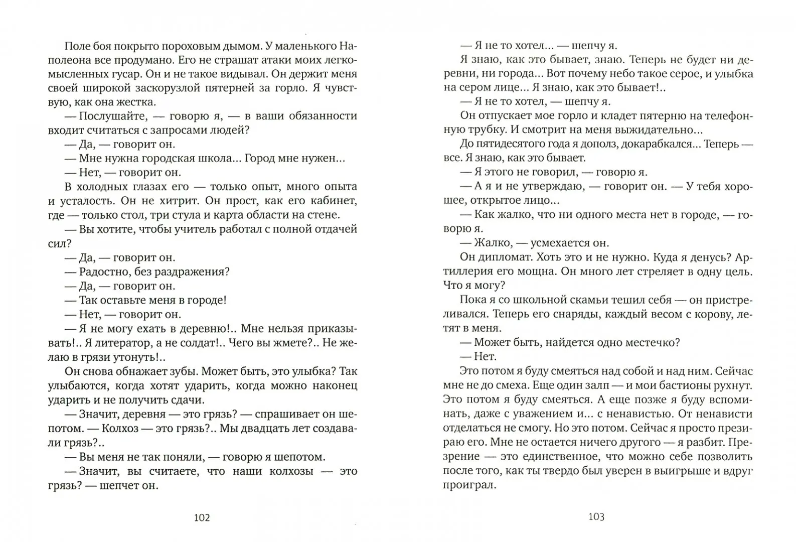 Искусство кройки и житья фото книги маленькое 5