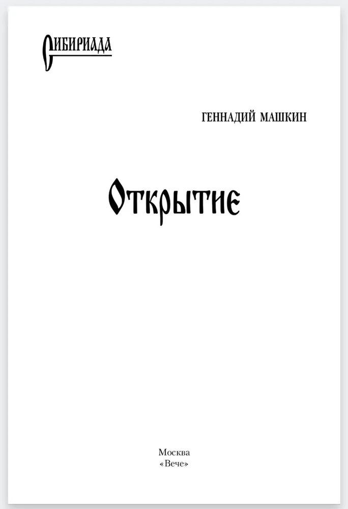 Открытие фото книги маленькое 3