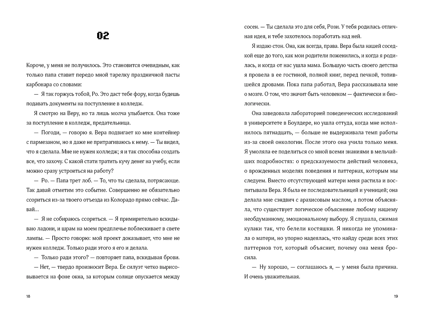 Семь процентов хаоса фото книги маленькое 3