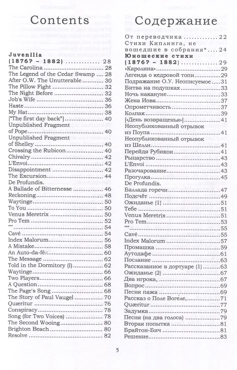 Стихи, не вошедшие в собрания фото книги маленькое 4