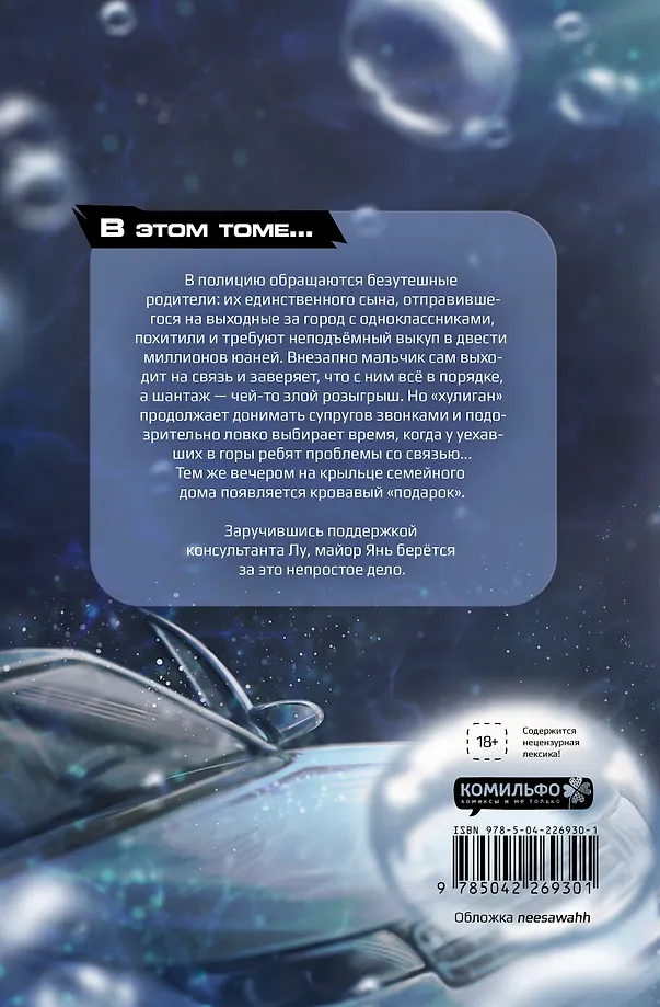 Сквозь облака. Том 2 фото книги маленькое 4