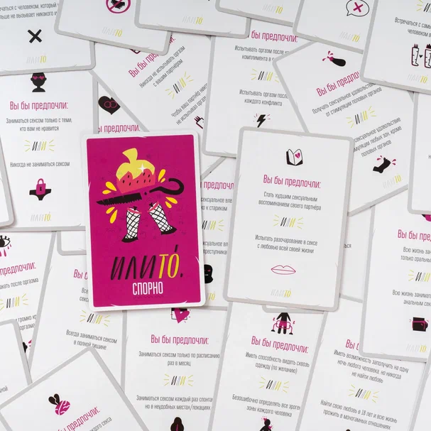 ИлиТо Спорно фото книги маленькое 9
