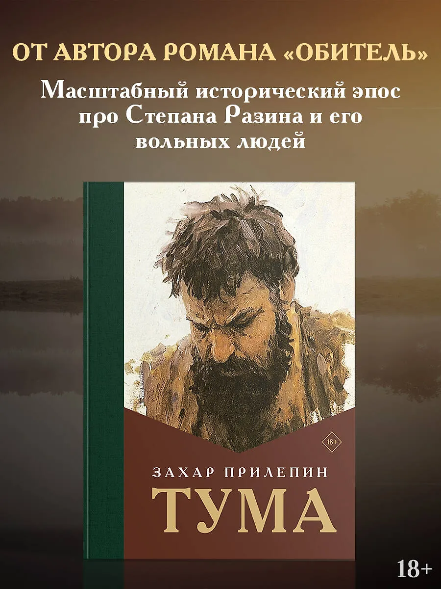 Тума фото книги маленькое 3