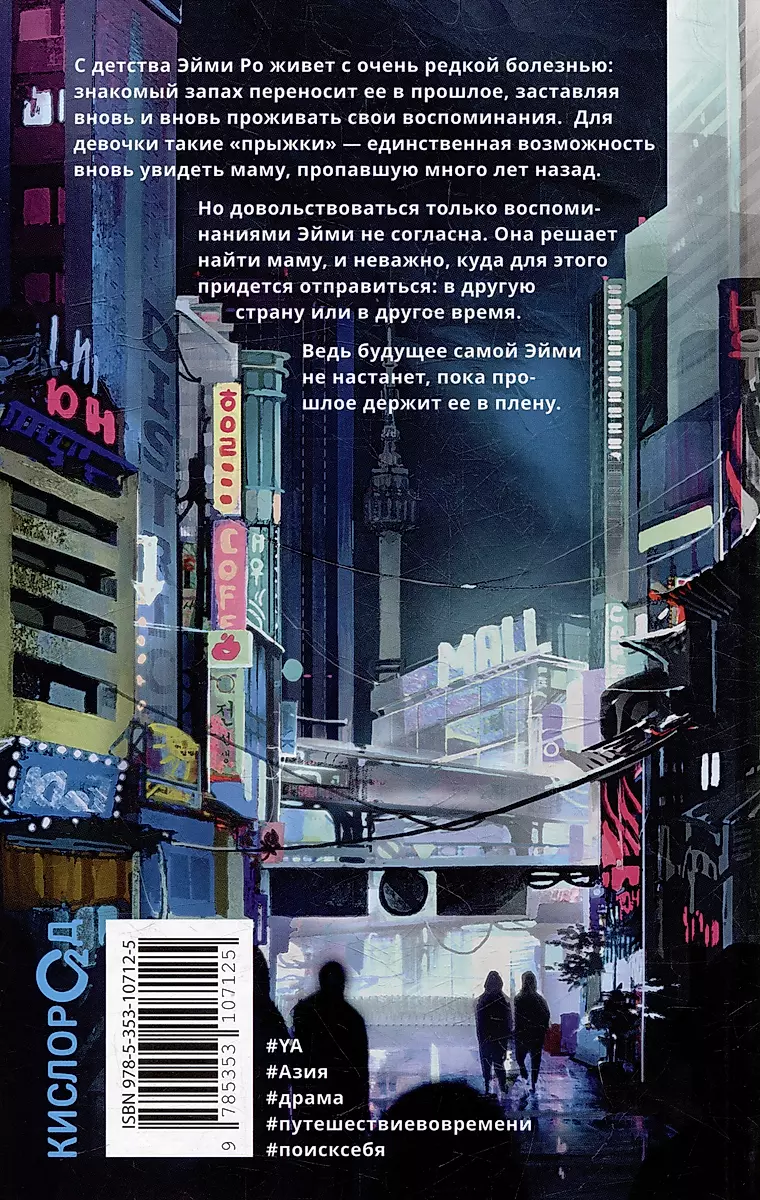 Встретимся вчера фото книги маленькое 3