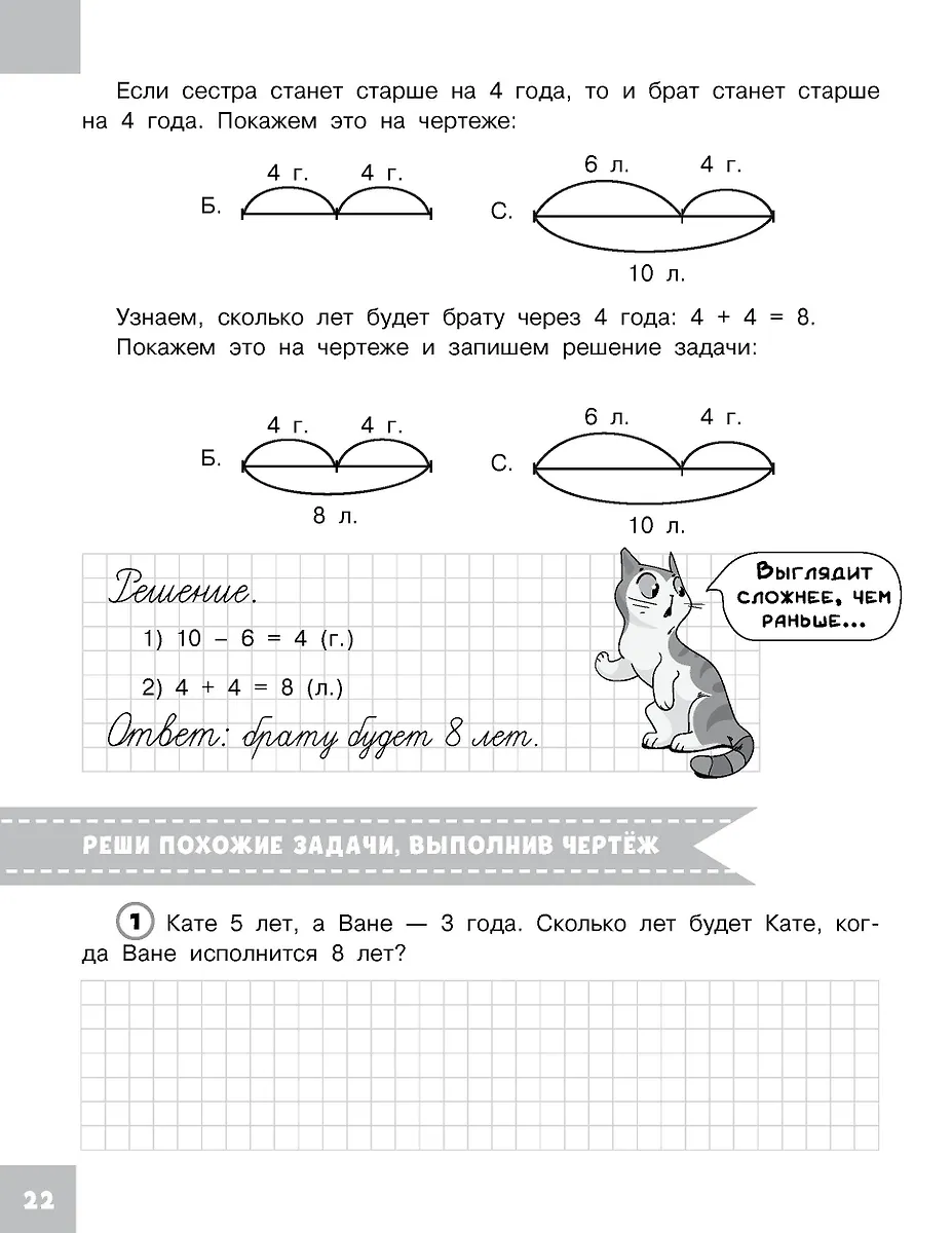 Олимпиадные задачи по математике. 1 класс. Подробный разбор всех заданий. Ответы фото книги маленькое 7