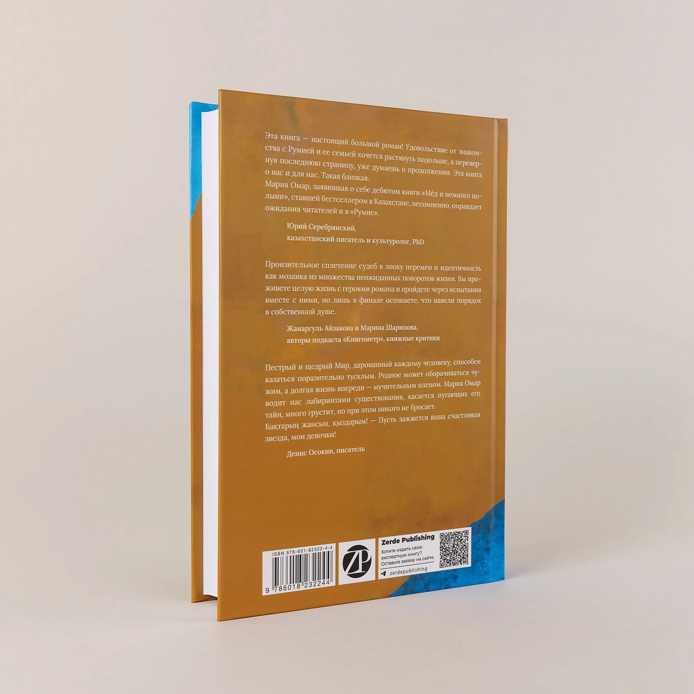 Румия фото книги маленькое 5