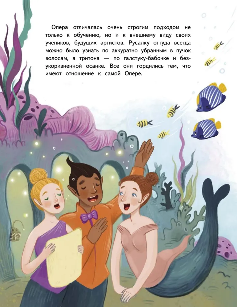 Лина-Марлина. Сказка о необычной девочке, музыке и свободе быть собой фото книги маленькое 16