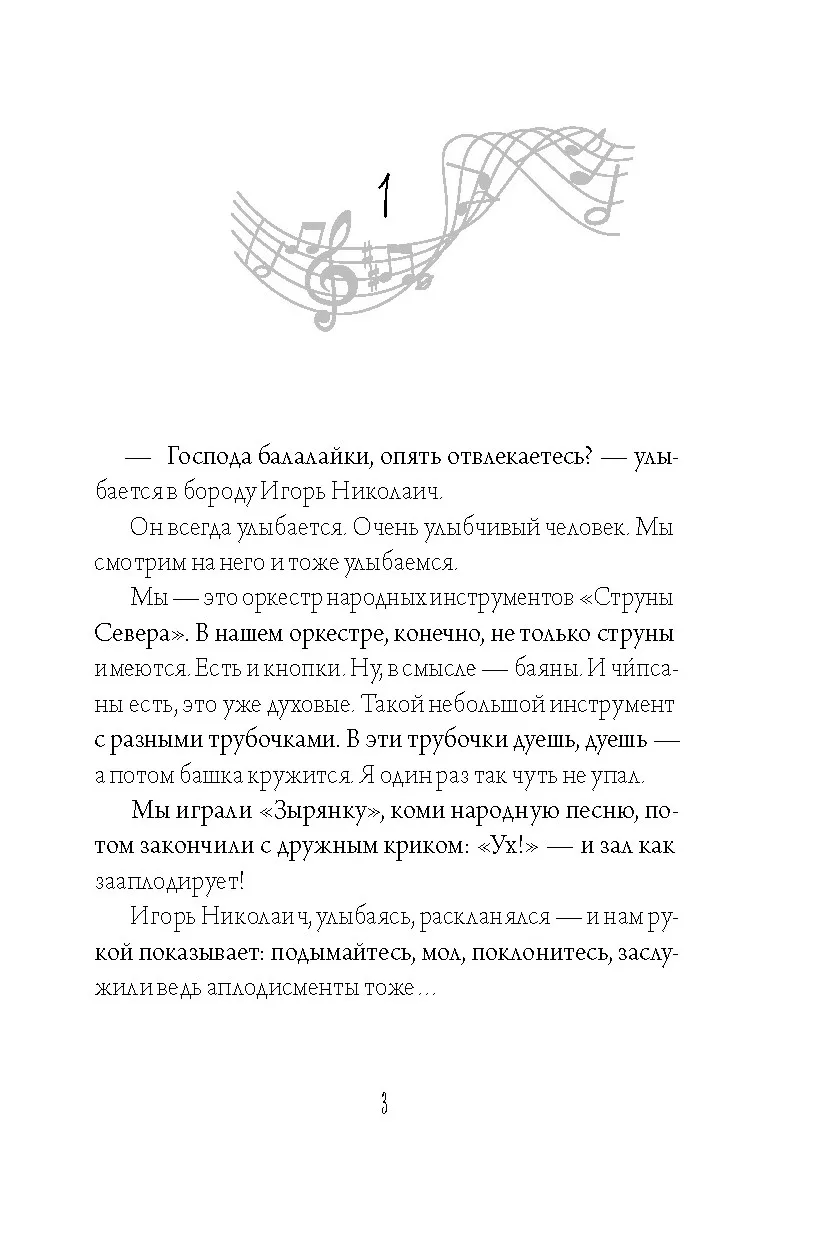 Кукла ходит по земле фото книги маленькое 4