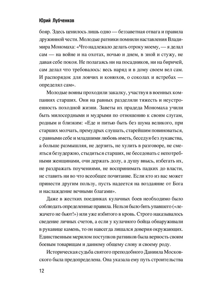 Жизнь и быт московских государей фото книги маленькое 13