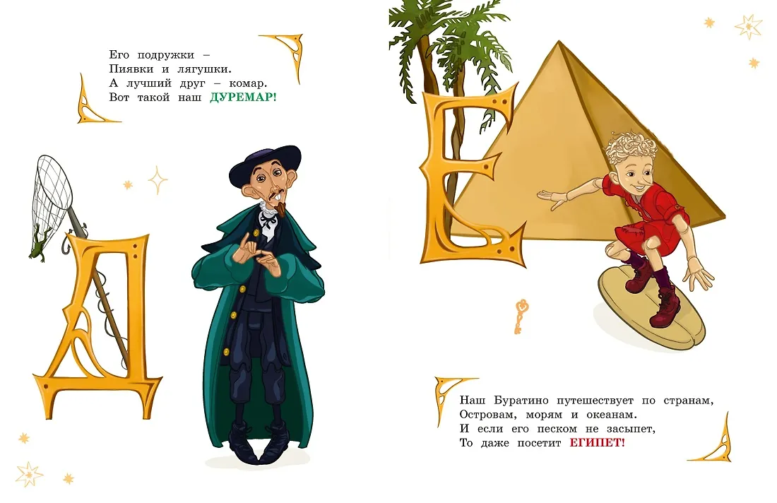 Азбука Буратино фото книги маленькое 6