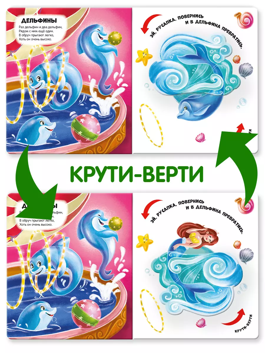 Чудесные превращения. Превращения в цирке фото книги маленькое 8