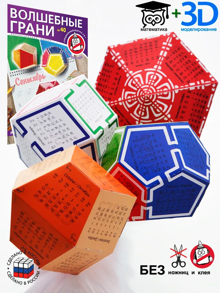 Набор N 40 Обьемные календари фото книги маленькое 4