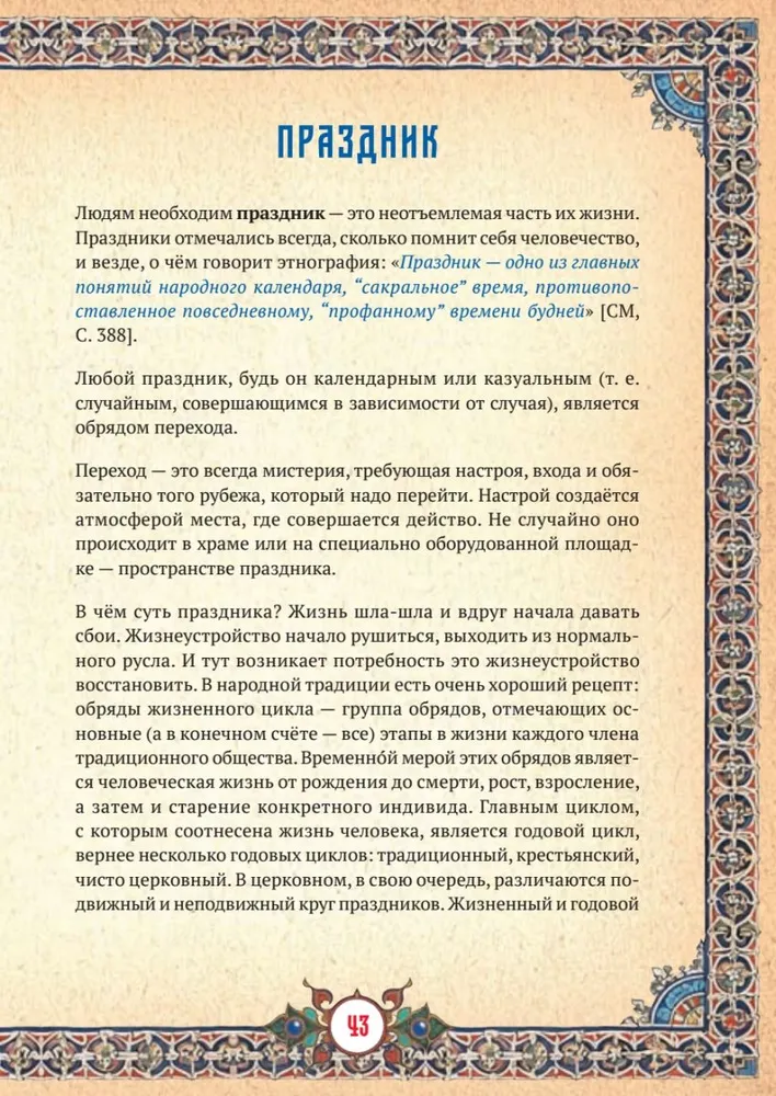 Славянские боги в русском языке фото книги маленькое 5