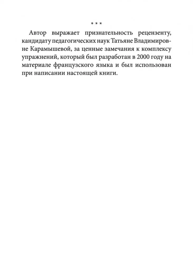 Грамматика немецкого языка для младшего школьного возраста. 2-3 классы. Учебное пособие фото книги маленькое 6