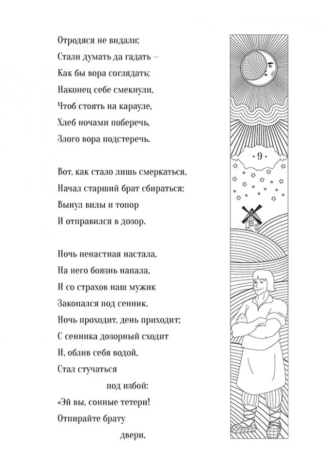 Конёк-Горбунок. Билингва / The little humpbacked horse фото книги маленькое 10