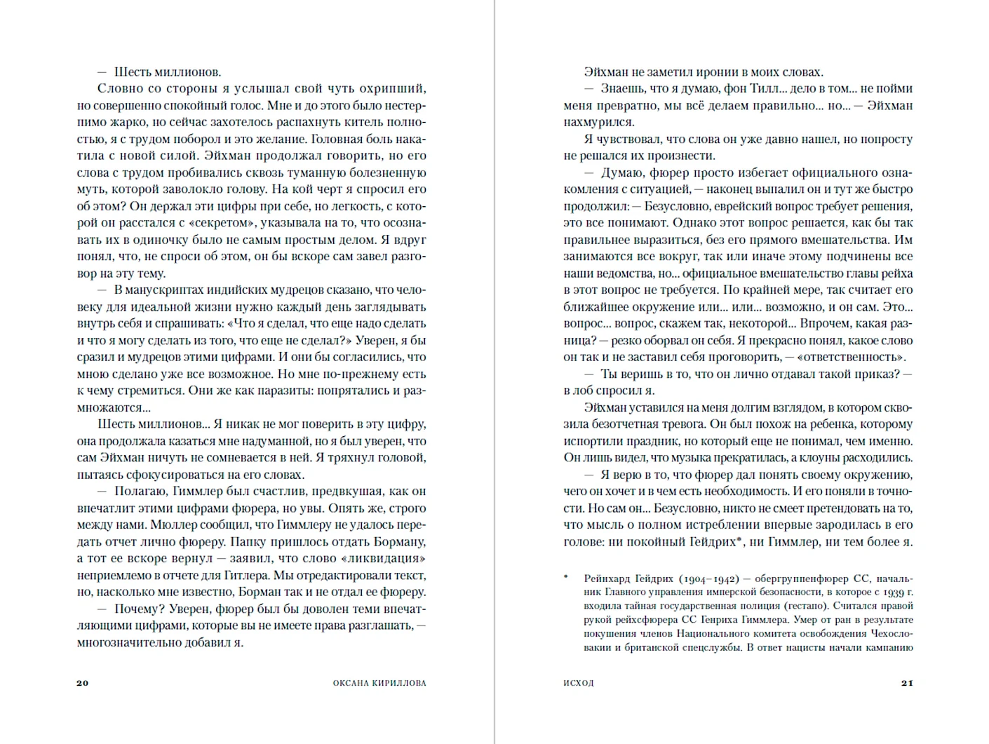 Исход фото книги маленькое 11