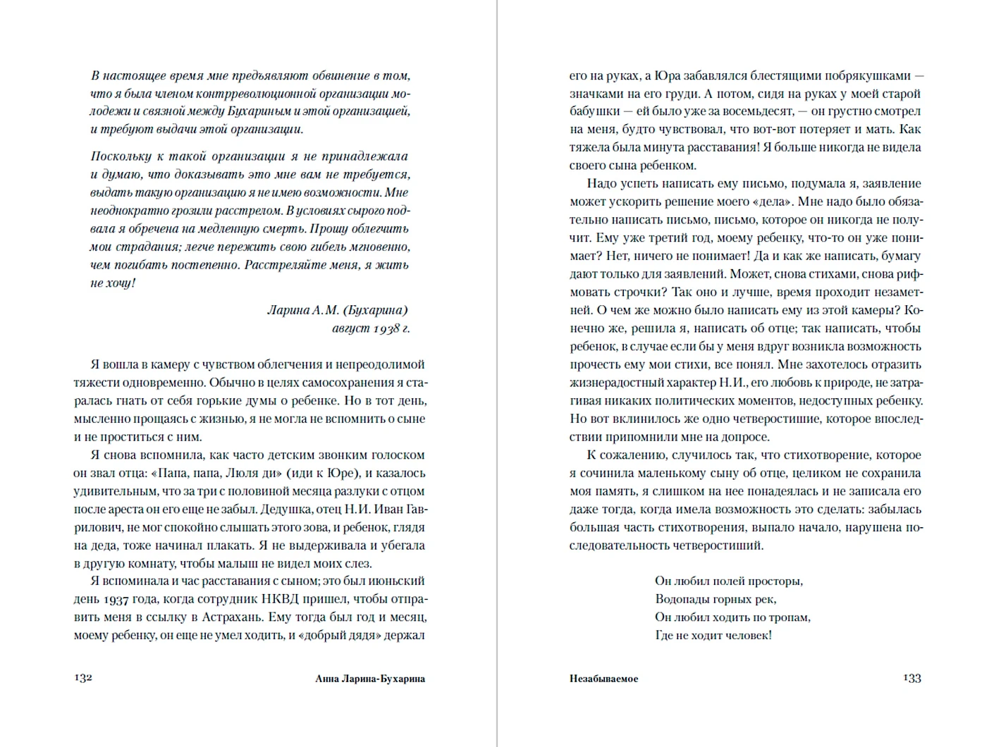 Незабываемое фото книги маленькое 5