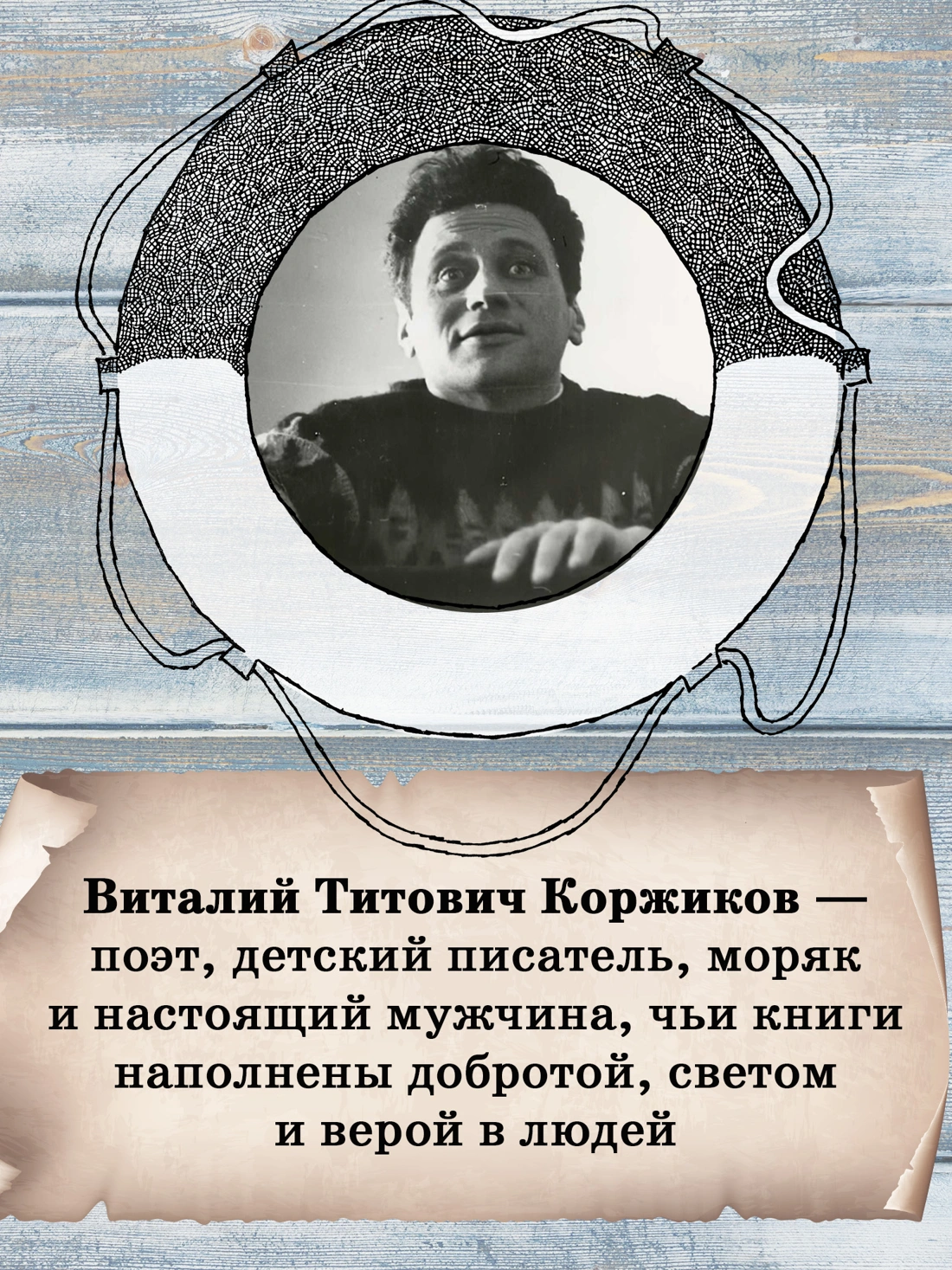 Мореплавания Солнышкина фото книги маленькое 14