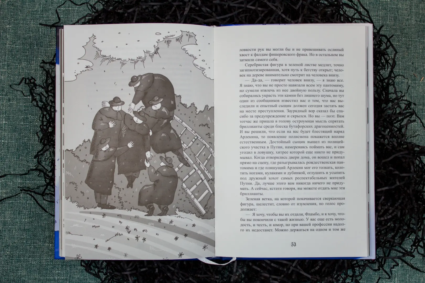 Неведение отца Брауна фото книги маленькое 8