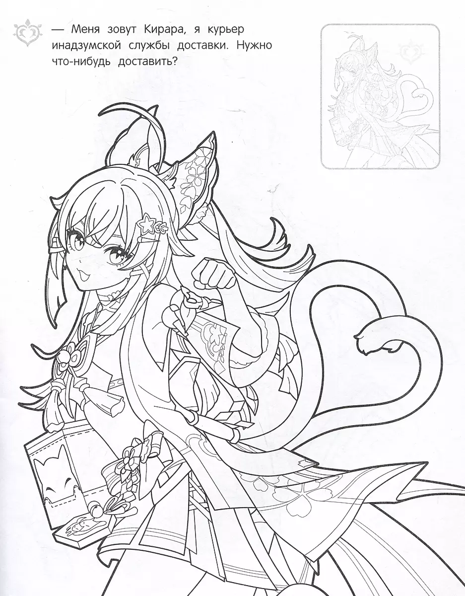 Genshin Impact. Раскраска с наклейками (синяя) фото книги маленькое 4