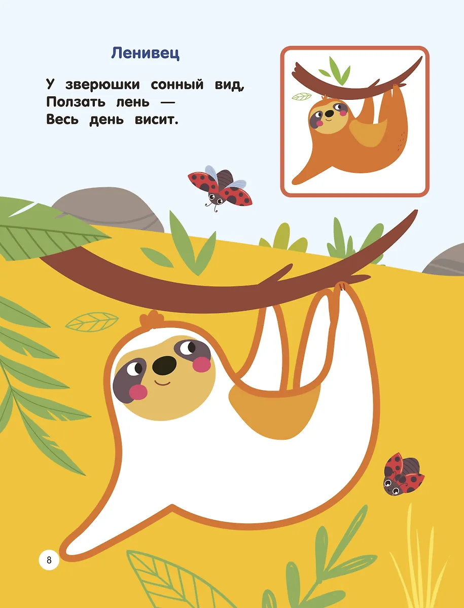 Зоопарк. Раскраски по образцу фото книги маленькое 8