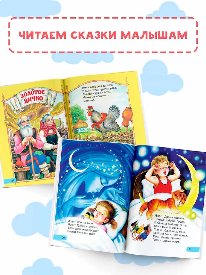 Читаем малышу от 6 месяцев до 2 лет фото книги маленькое 6