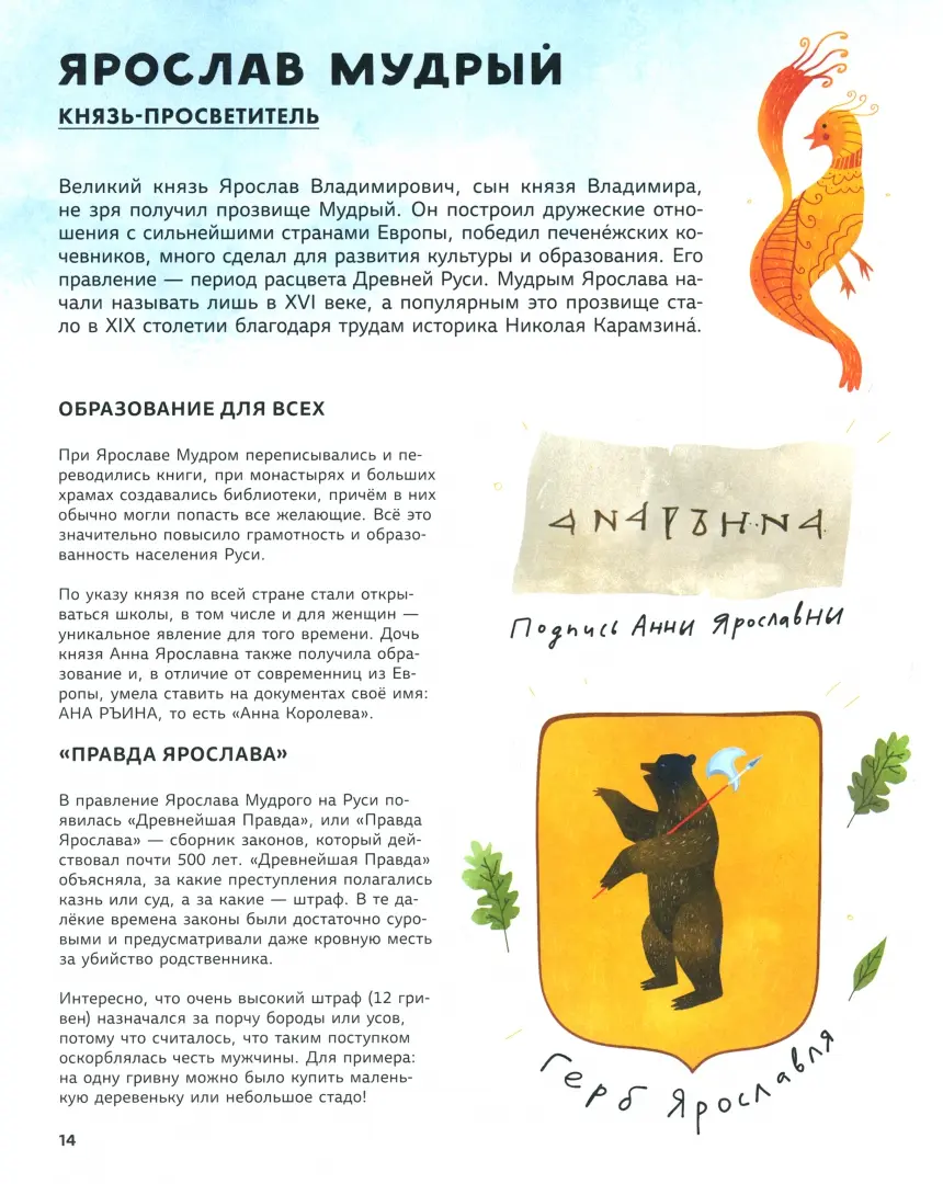 Легендарные русские цари и царицы фото книги маленькое 7