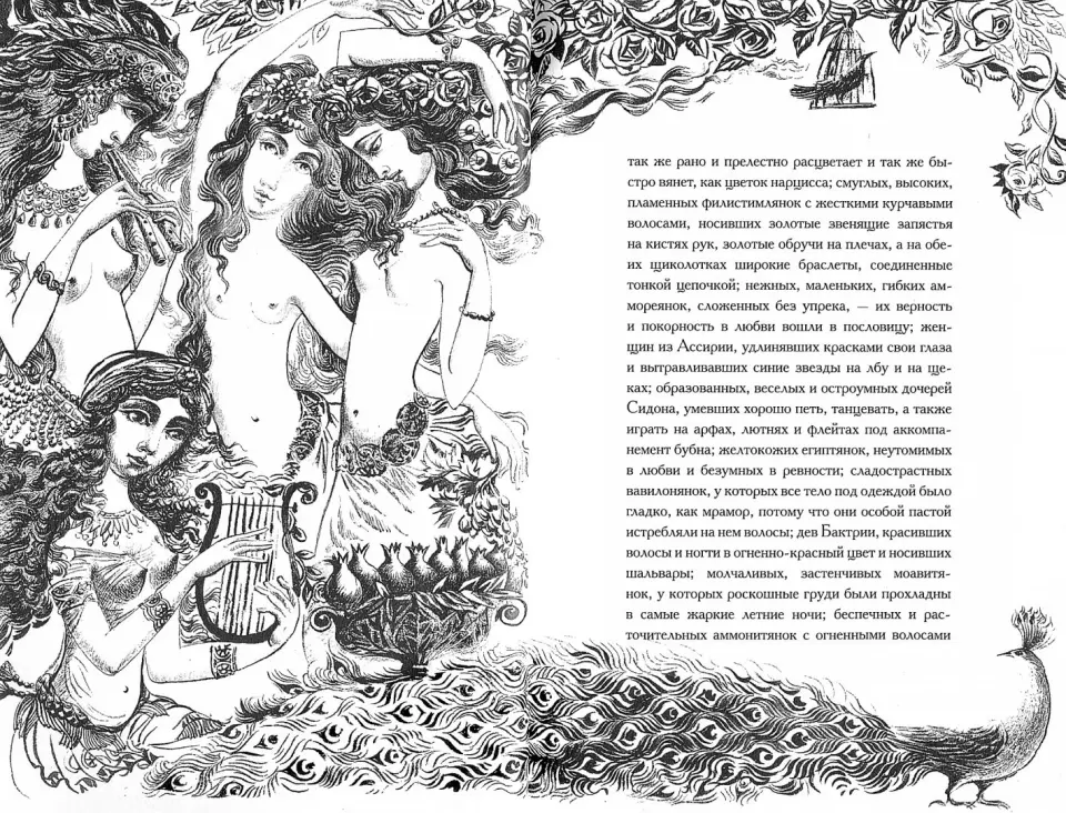 Суламифь фото книги маленькое 3